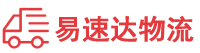 益阳到晋江市物流公司